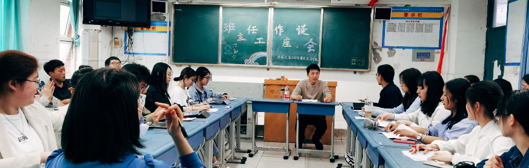 師高徒正沐春風(fēng)，促膝長談逸興同