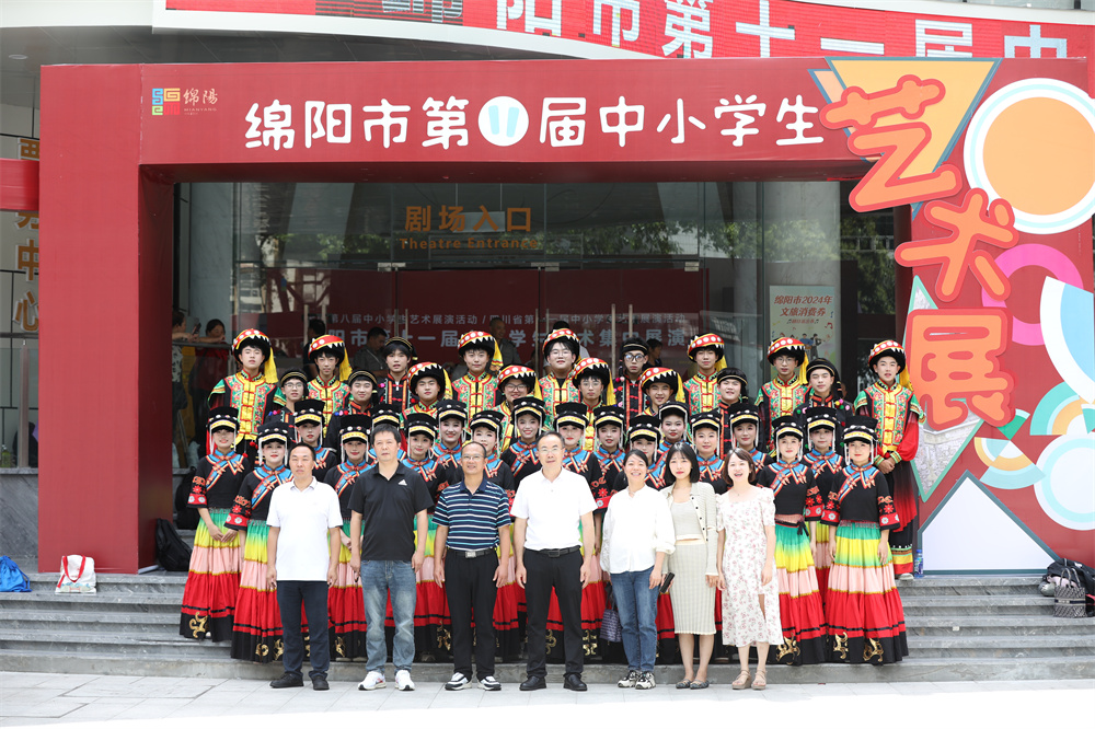 南實(shí)參加綿陽(yáng)市第十一屆中小學(xué)生藝術(shù)集中展演