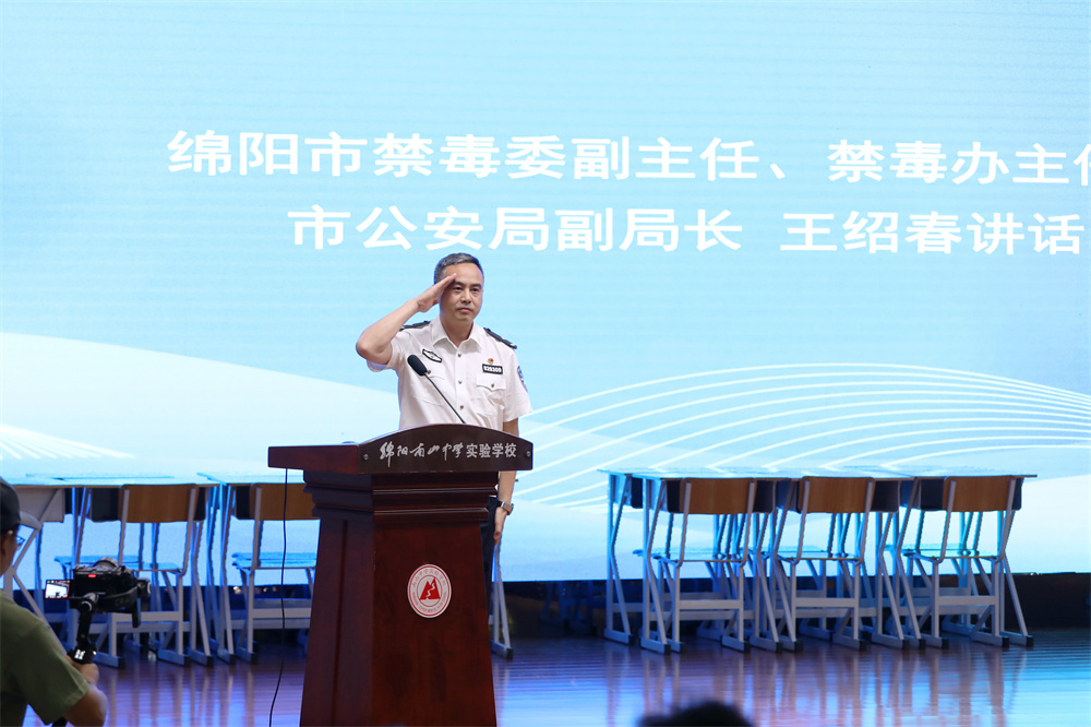 綿陽市禁毒委副主任、禁毒辦主任、市公安局副局長王紹春.jpg